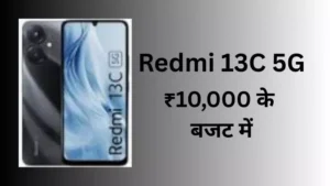 Redmi 13C 5G Review: क्या यह बजट सेगमेंट का नया राजा है?
