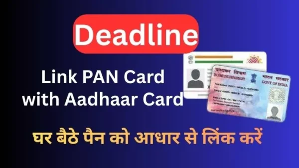Link PAN Card with Aadhaar Card Kaise Kare 2025: घर बैठे पैन को आधार से लिंक करने की पूरी जानकारी