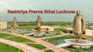 Rashtriya Prerna Sthal Lucknow जो राष्ट्रवाद की कहानी सुनाता है