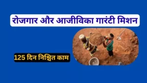 VB-G Ram G Bill: Is the MNREGA job card now useless? This new special card is mandatory; you won't get work if you don't get one!
