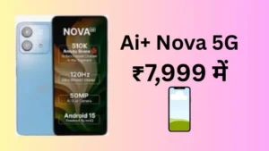 Ai+ Nova 5G Review: ₹7,999 में सबसे सस्ता AI स्मार्टफोन? फीचर्स, कैमरा और परफॉरमेंस!