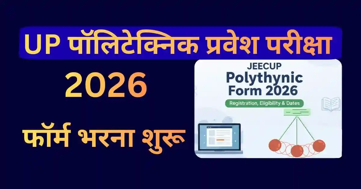 JEECUP Polytechnic Form 2026: Registration, Eligibility & Dates