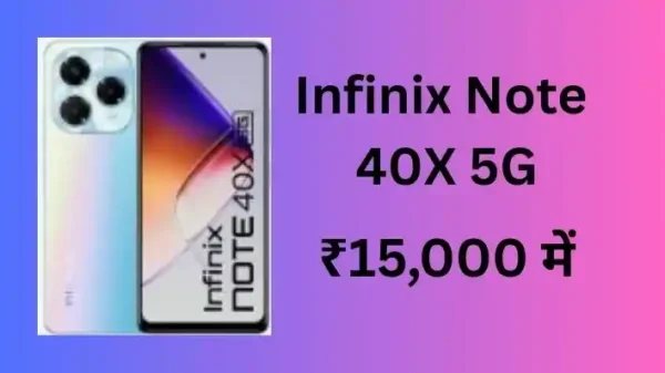 Infinix Note 40X 5G: ₹15,000 में बेस्ट 5G फोन? पूरी जानकारी