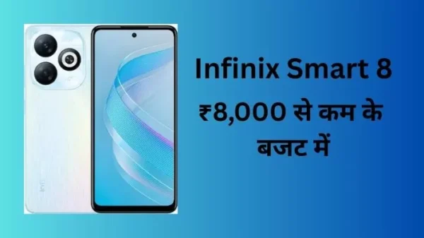 Infinix Smart 8 Review: 50MP कैमरा और 'मैजिक रिंग' वाला सबसे सस्ता स्मार्टफोन!