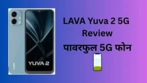 LAVA Yuva 2 5G Review: ₹10,000 से कम में सबसे स्टाइलिश और पावरफुल 5G फोन?
