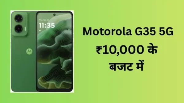 Motorola G35 5G Review in Hindi: ₹10,000 के बजट में सबसे पावरफुल 5G स्मार्टफोन?