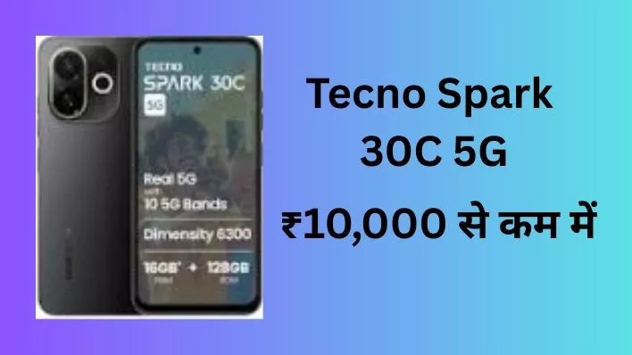 Tecno Spark 30C 5G Review in Hindi: ₹10,000 से कम में 120Hz डिस्प्ले और 48MP Sony कैमरा!