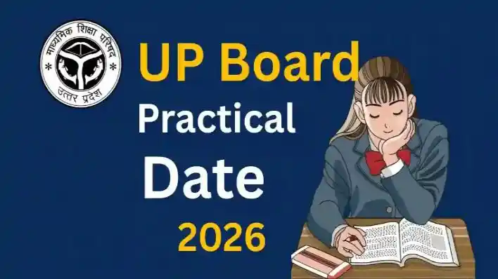 UP Board Practical Date Center List 2026: यूपी बोर्ड 10वीं-12वीं प्रैक्टिकल डेट और सेंटर लिस्ट, यहाँ से करें चेक
