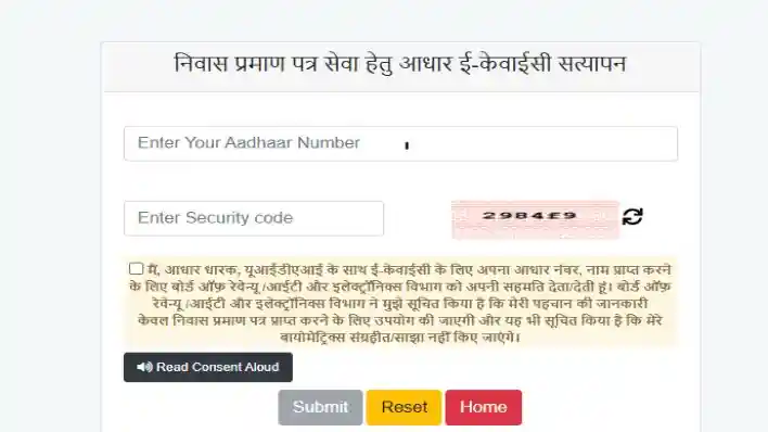 adhar otp  verification