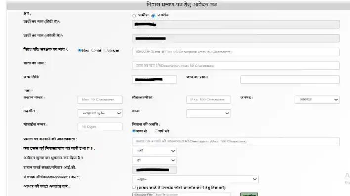 domicile certificate apply form online