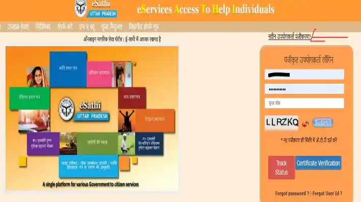  niwas praman patra e sathi registration portal