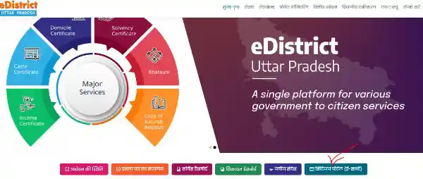 Income Certificate Online from e-Sathi Portal