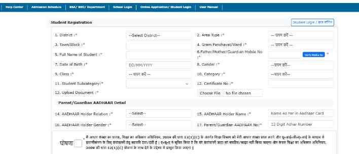 RTE registration form fill