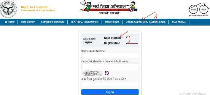 rte25.upsdc.gov.in login