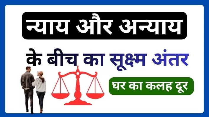 What is truth The real truth behind conflicts and divine justice