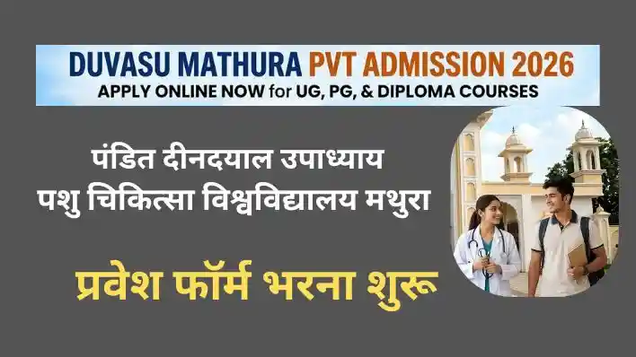 DUVASU Mathura PVT Admission 2026: Online Application and Complete Details