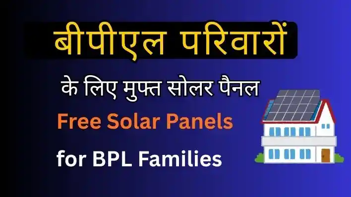 Free Solar Panels for BPL Families