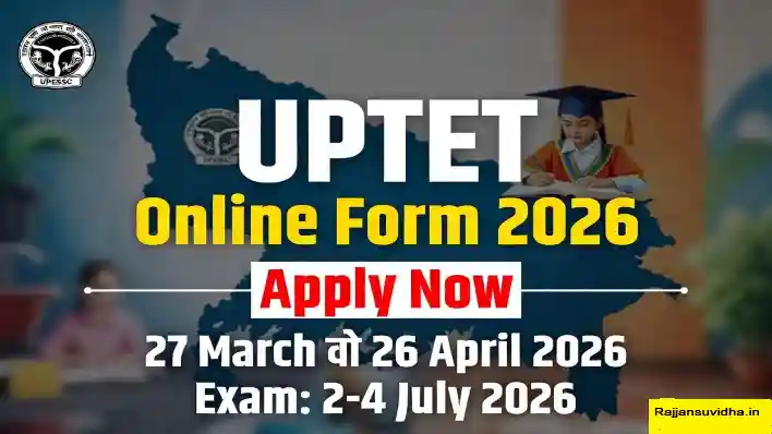 UPTET Online Form 2026: Urgent Apply Now & Key Dates