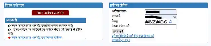 marriage certificate registration  page 