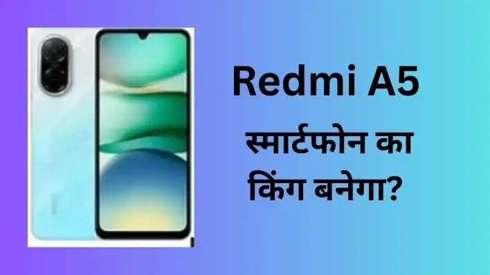 Redmi A5, Specs & Launch Date: बजट स्मार्टफोन का किंग बनेगा?