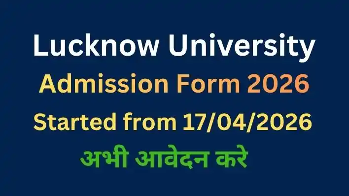 Lucknow University Admission Form 2026: स्नातक प्रवेश के लिए ऐसे करें आवेदन