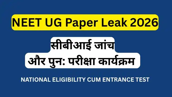 NEET UG Paper Leak 2026 NATIONAL ELIGIBILITY CUM ENTRANCE TEST