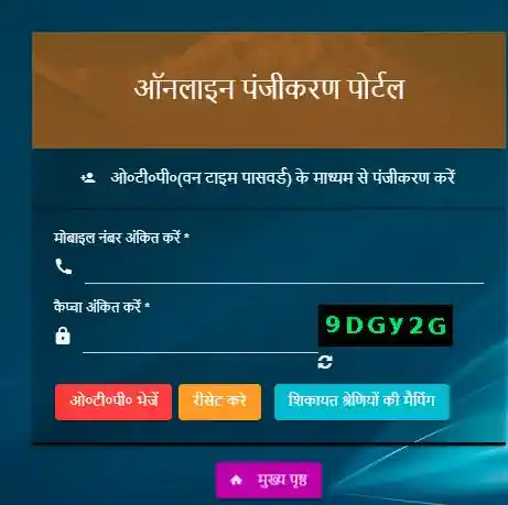 Jansunwai IGRS UP पोर्टल पर ऑनलाइन शिकायत पंजीकरण, लॉगिन और Complaint Status चेक