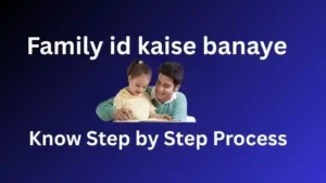 Family id kaise banaye: best स्टेप-बाय-स्टेप नया तरीका 2026