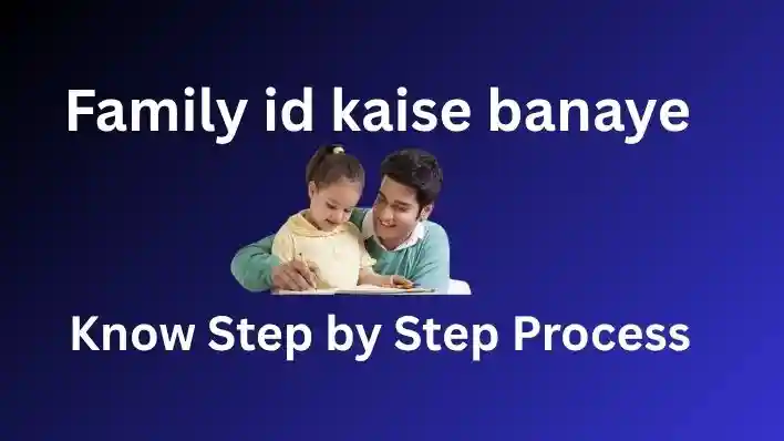 Family id kaise banaye: best स्टेप-बाय-स्टेप नया तरीका 2026