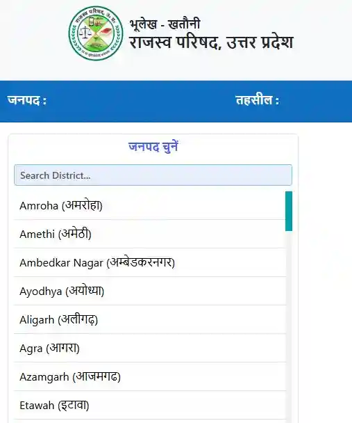 khatauni nakal kaise dekhe 