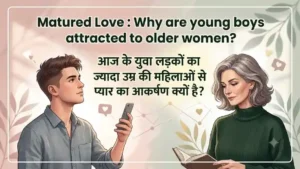 Matured Love Why are young boys attracted to older women