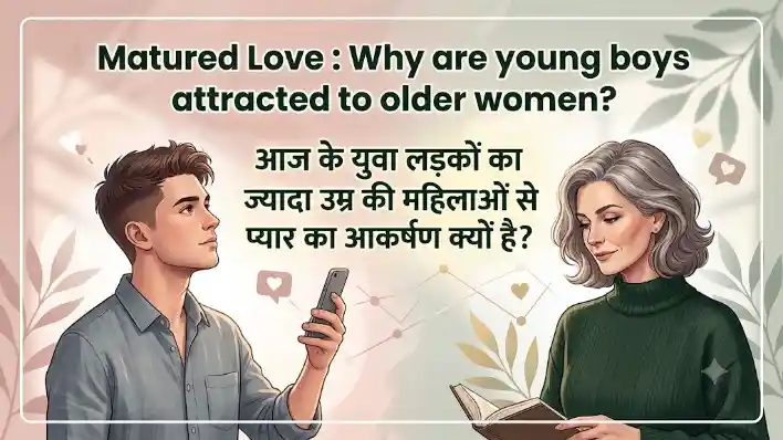 Matured Love Why are young boys attracted to older women