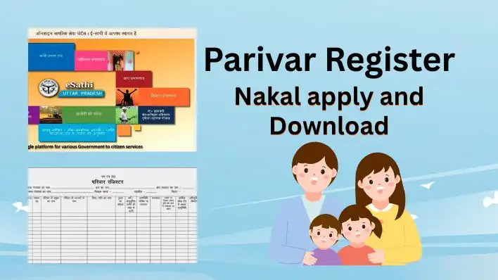 Parivar Register Nakal Apply kaise kare? | कुटुंब रजिस्टर नकल PDF Download UP