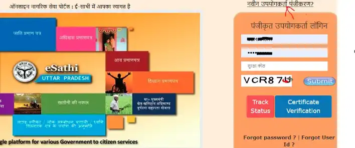 parivar register nakal registration