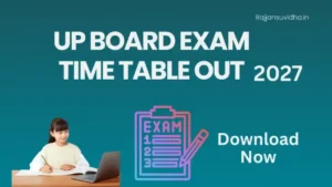UP Board exam time table 2027 जारी, 10वीं और 12वीं की समय सारणी यहाँ से डाउनलोड करें