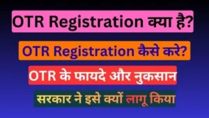 OTR Registration कैसे करे? best registration guide 2026